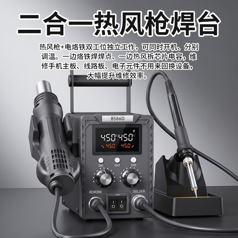 K8586D 2 in 1 Soldering Rework - Smd Rework Station Hot Air Soldering 2 In 1 recension och pris